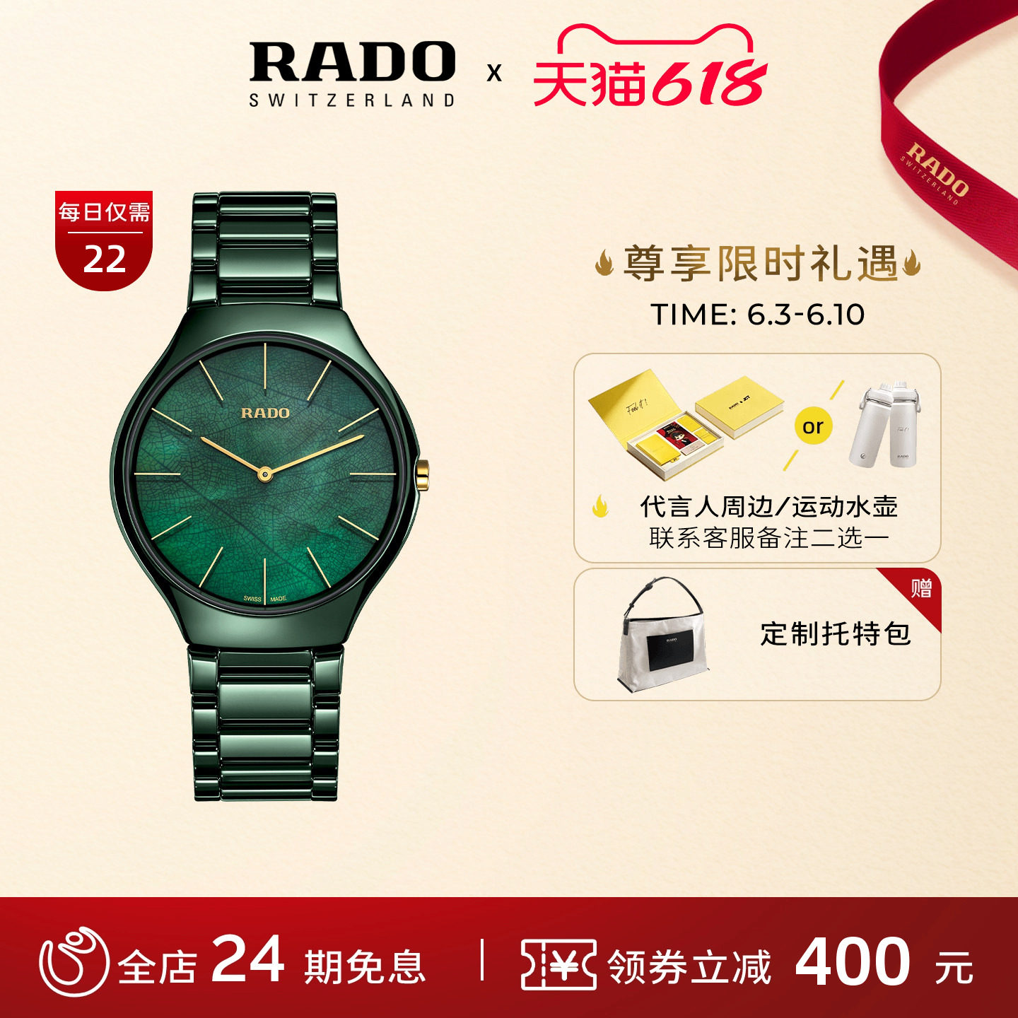 Rado瑞士雷达真薄新叶自然系绿真陶瓷石英手表女款