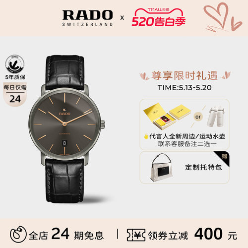Rado钻霸系列陶瓷机械男表