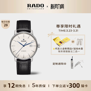 Rado瑞士雷达晶璨系列皮表带腕表机械手表男士 经典