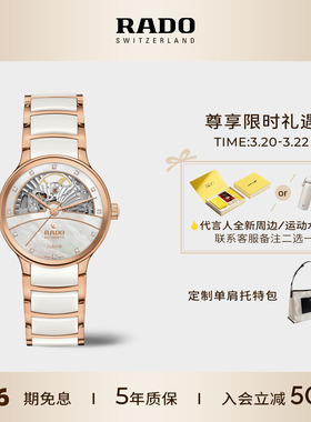 Rado瑞士雷达表晶萃系列机械腕表镶钻陶瓷手表女