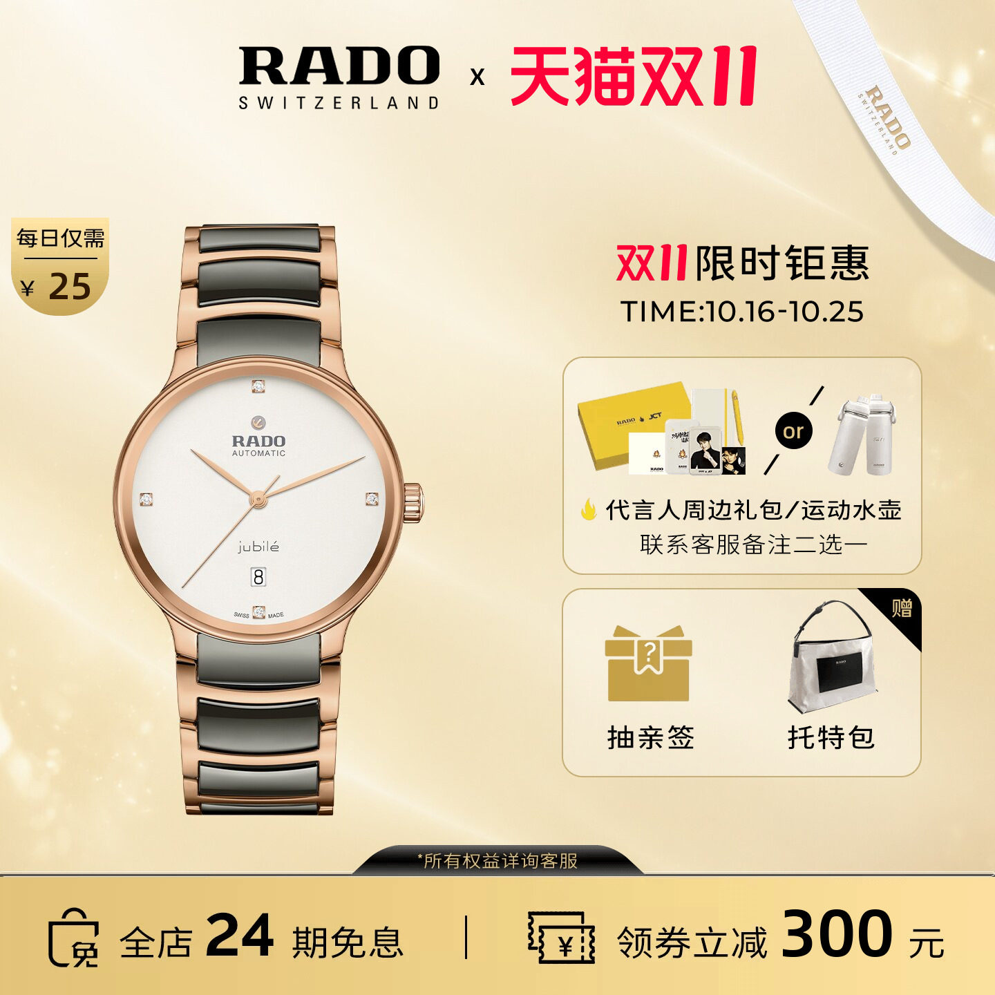 Rado瑞士雷达表晶萃机械表陶瓷镶钻大表盘手表男款