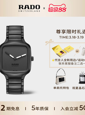 设计师Rado瑞士雷达表真我黑镜陶瓷机械手表男士