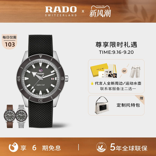 新品Rado雷达表库克船长机械男表
