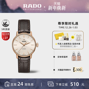 商务 Rado瑞士雷达表晶璨系列情侣男女机械手表经典 圣诞礼物