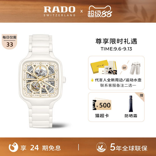 檀健次同款Rado瑞士雷达真我手表