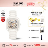 情人节礼物 Rado瑞士雷达表真我机械腕表小白方手表男女款