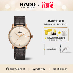 Rado瑞士雷达表晶璨系列镶钻皮表带手表机械男女腕表