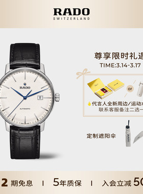Rado瑞士雷达晶璨系列皮表带腕表机械手表男士经典