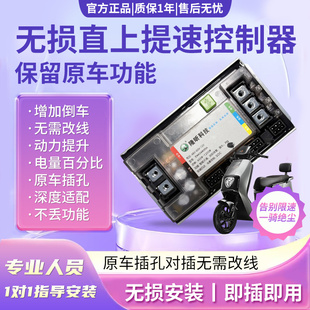 雅迪B60T35E8冠能M系列爱玛控制器原车直上蓝牙版 96V
