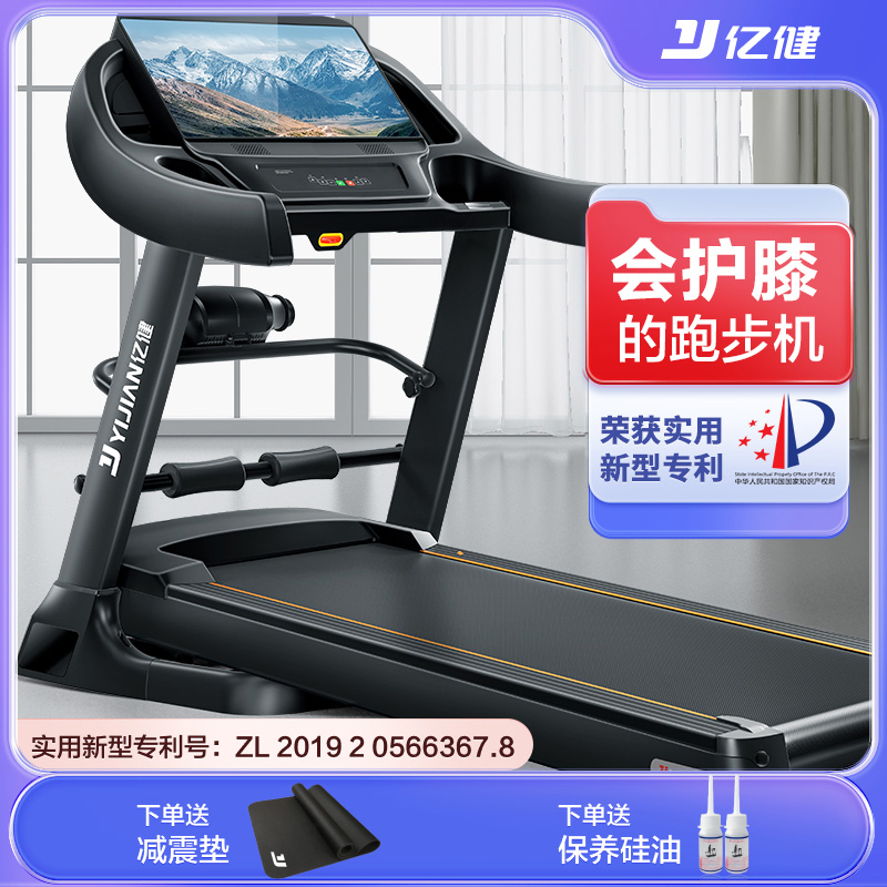 亿健商用跑步机健身房专用多功能高端大型电动静音减震折叠家用款