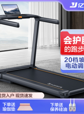 亿健E3S跑步机家用款小型静音多功能健身房专用电动家庭室内折叠