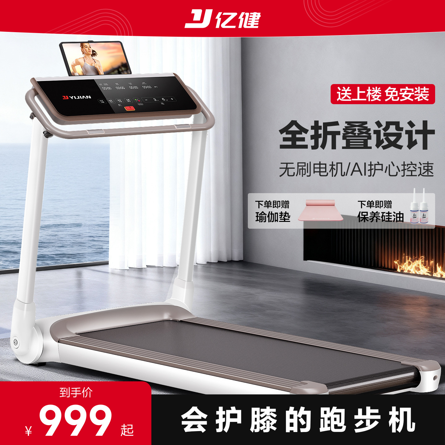 亿健note跑步机家用款小型室内超静音折叠式减震平板男女士走步机