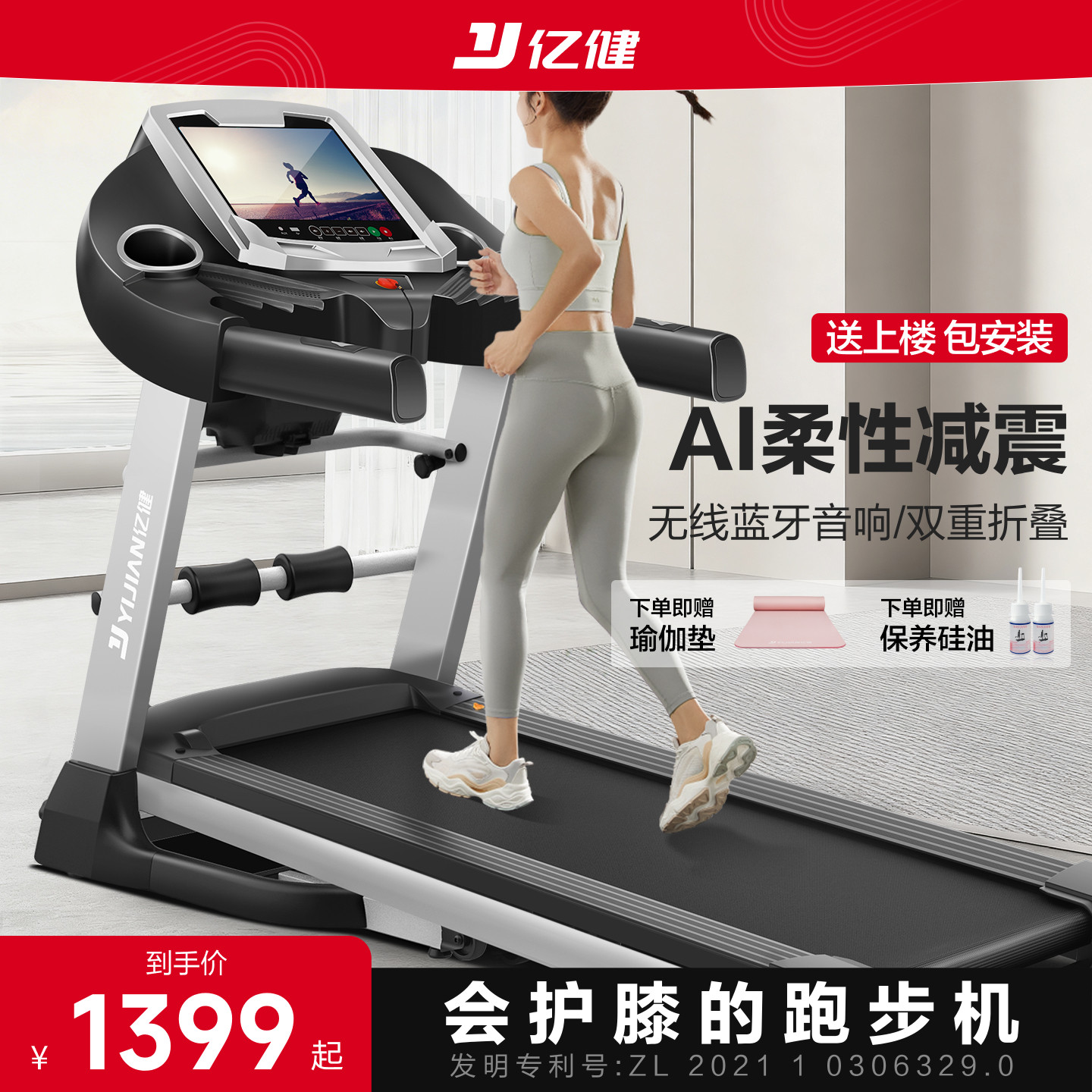 亿健经典款家用跑步机室内静音减震小型可折叠电动多功能室内健身