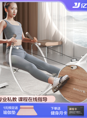 【特批价】亿健智能磁阻划船机家用双桨折叠有氧运动健身训练器材