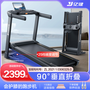 大小型爬坡机可折叠室内健身房专用 亿健E5S跑步机大跑台家用款