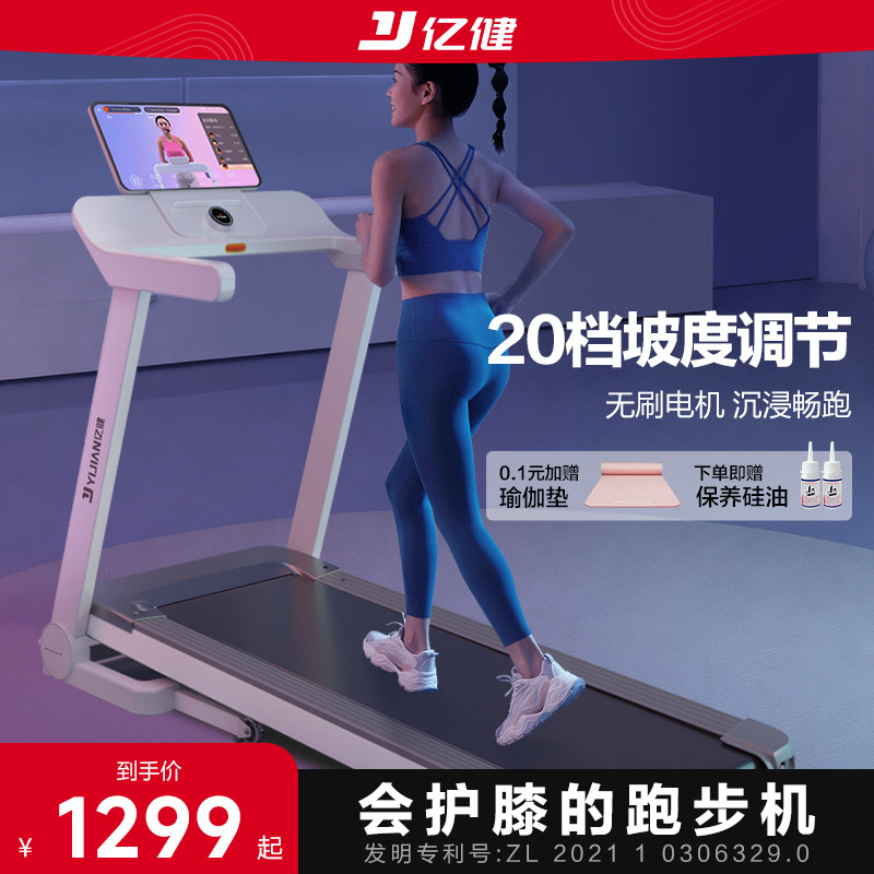 亿健大白Max跑步机家用款小型静音减震家庭室内可折叠健身房专用