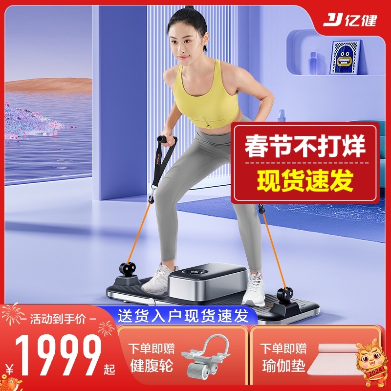 亿健超燃X力量站家用健身房运动器械多功能一体机综合训练器材