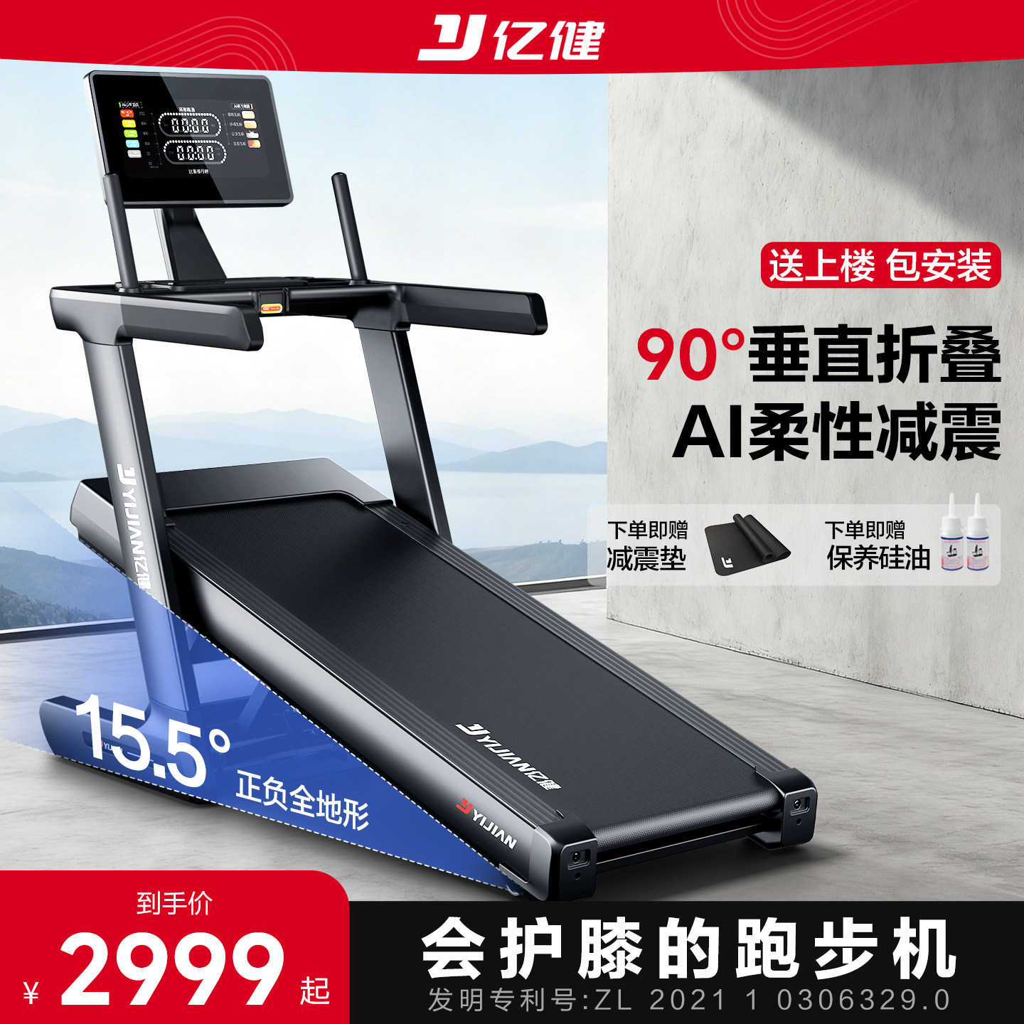 亿健护膝跑步机家用款爬坡机大型走超静音电动折叠健身房专用S9