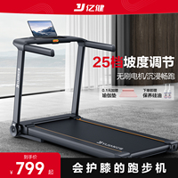 亿健E3S跑步机家用款小型多功能爬坡健身房专用电动家庭室内折叠