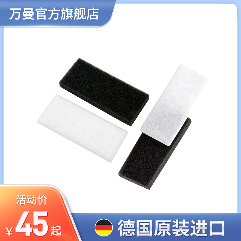 Germany wanman household ventilator original filter cotton filter membrane filter air fine particles accessories original imported
