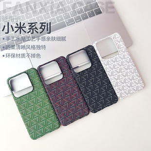 适用于小米17ProMax小米14Pro戈雅狗牙小米15Pro原创设计Ultra手机壳硬壳全包全包保护壳碳纤维手感超薄款