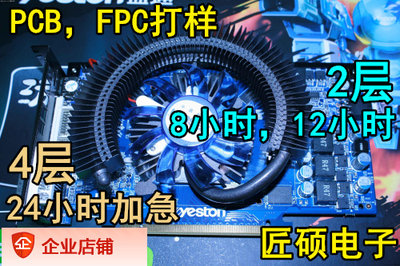 电路板抄板/线路板生产/PCB元件焊接组装/单面/双面/打样批量均可