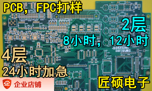 线路板/覆铜板/电路板打样/单双面玻纤板FR4/铝基板pcb打样工厂