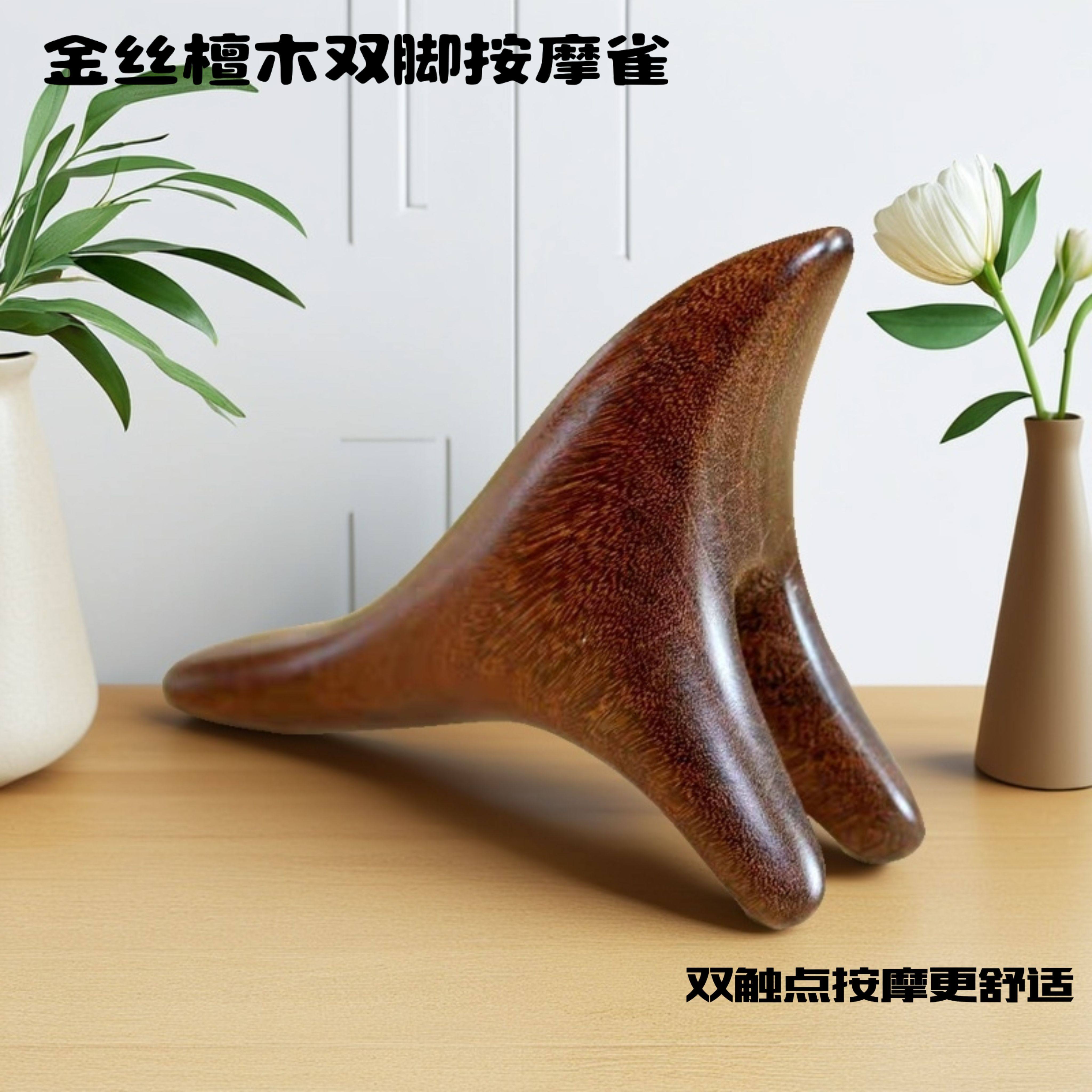 金丝檀木足底按摩器加厚加大三角按摩雀双脚实木经络穴位全身通用