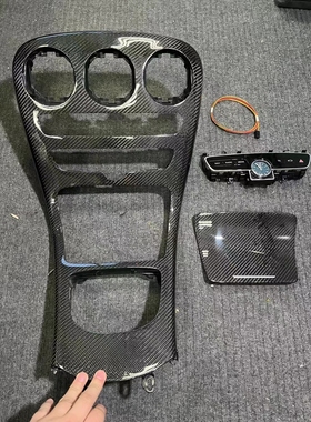 奔驰C级C200LC260L GLC260LE级碳纤维内饰改装中控面板无表改代表