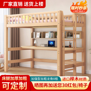榉木高架床上床下空交错小户型下书桌一体儿童学生成人宿舍省空间