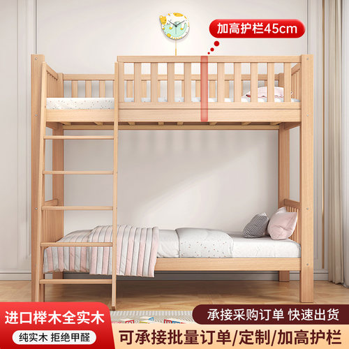 榉木上下双层床实木加厚子母床