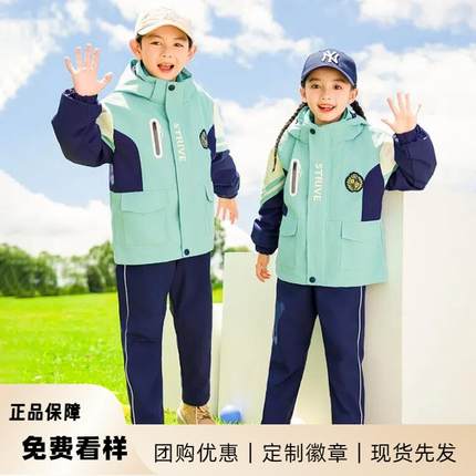 校服小学生冲锋衣三合一儿童班服春秋装冬季定制一年级幼儿园园服