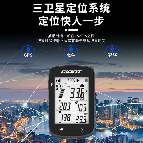 捷安特智能GPS自行车防水码表