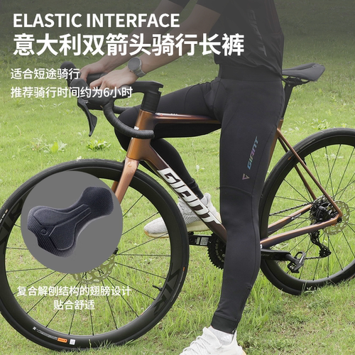 Giant捷安特骑行长裤舒适透气