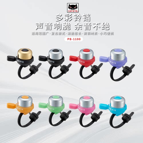 猫眼PB-1100P铜铃铛山地公路