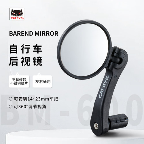 正品猫眼自行车后视镜不锈钢镜片