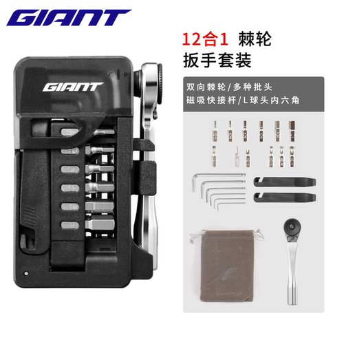 新款Giant捷安特多功能棘轮扳手