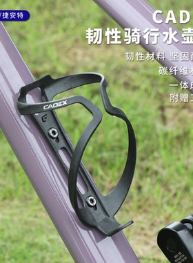 Giant捷安特自行车水壶架CADEX公路山地车碳纤维轻量化骑行装备