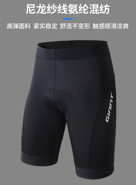 Giant捷安特骑行短裤男女山地公路车裤子双箭头垫夏季自行车装备