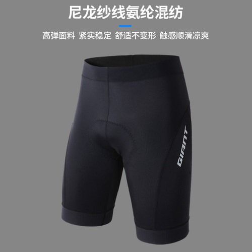 捷安特骑行裤单车装备