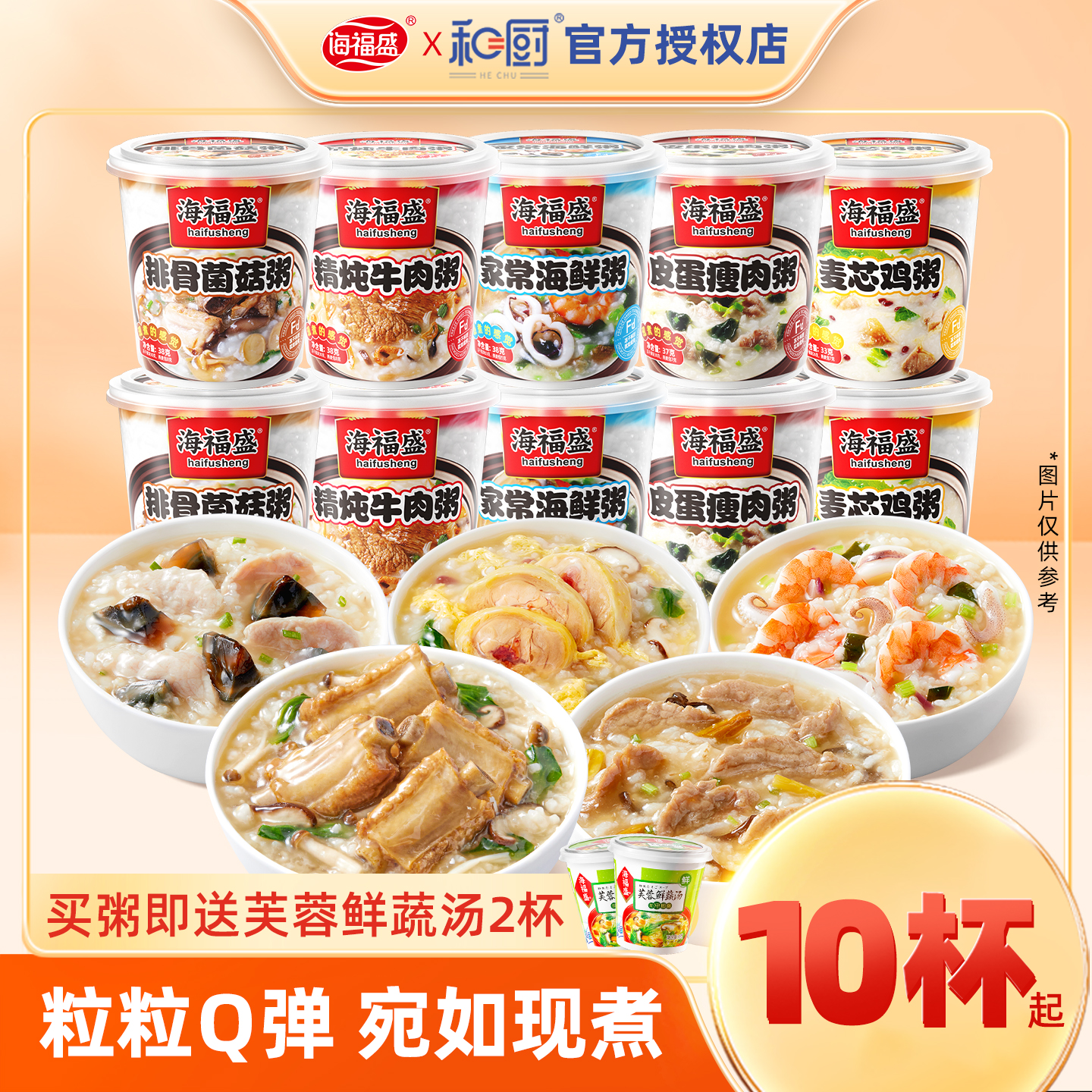 10杯整箱装夜宵方便营养速食粥