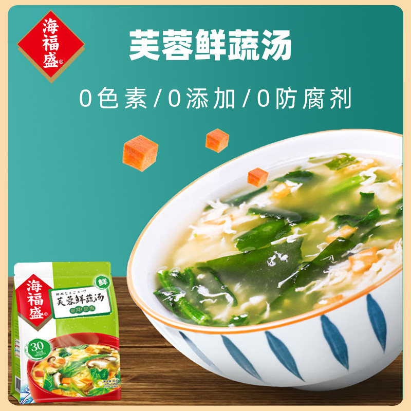 海福盛芙蓉鲜蔬汤速食汤料包旅游代餐方便速溶汤冲泡即食8g*12袋,粮油调味/速食/干货/烘焙,速食汤,淘宝优惠券,粉丝福利购,淘宝优惠卷