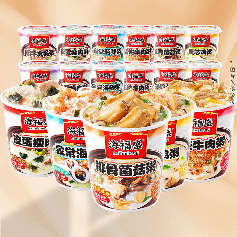 海福盛速食粥6杯装免煮即食方便粥健康代餐饱腹早餐速食八宝粥,粮油调味/速食/干货/烘焙,速食粥,淘宝优惠券,粉丝福利购,淘宝优惠卷