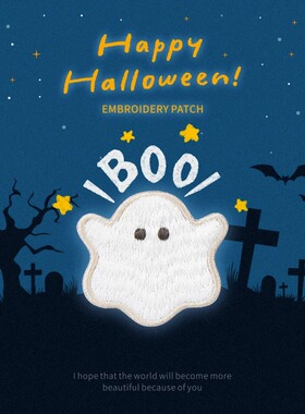 可爱卡通幽灵刺绣贴补丁贴羽绒服包包ipad壳diy装饰自粘免缝布贴