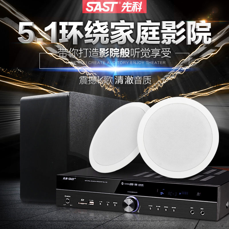 美国曼哈顿正品吸顶家庭影院5.1音响套装电视大功率重低音无线