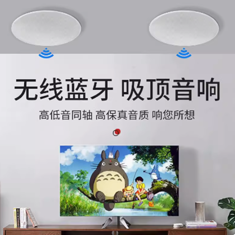 美国曼哈顿正品无线蓝牙吸顶音响吊顶音箱客厅环绕商用室内喇叭