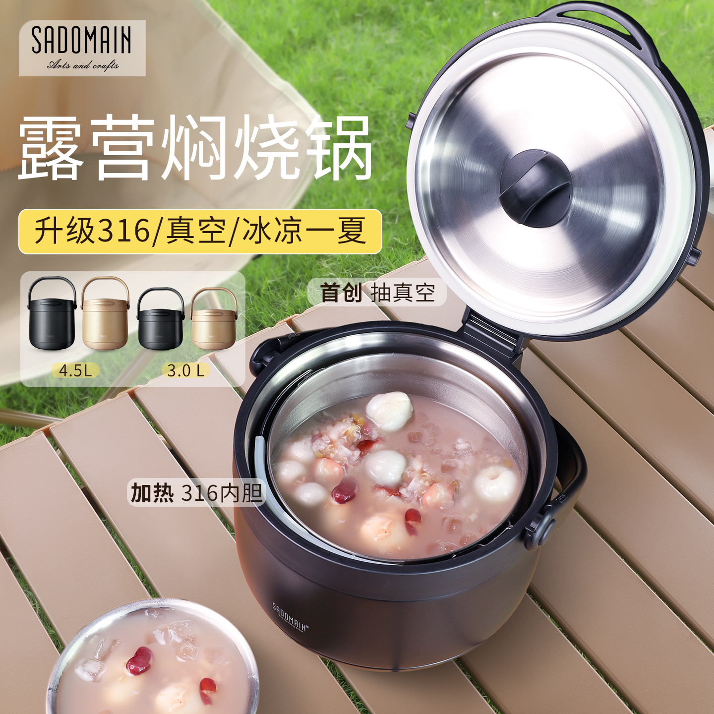 仙德曼316不锈钢焖烧煲手提锅