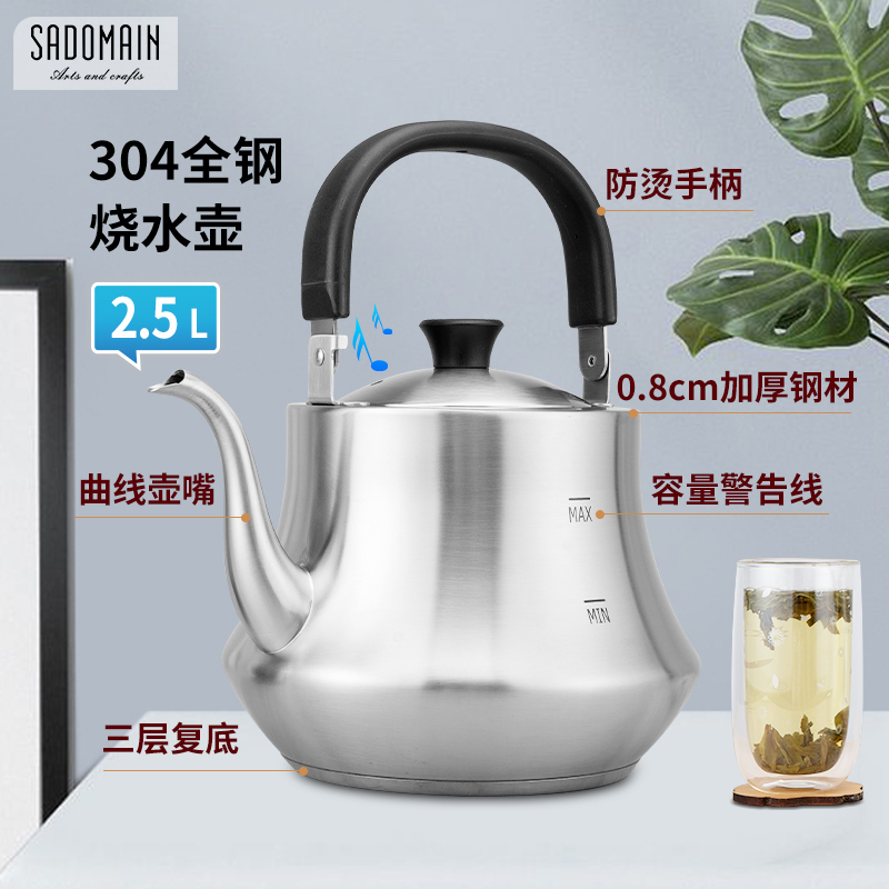 仙德曼加厚鸣笛不锈钢烧水壶304家用老式明火大容量电磁炉煤气通