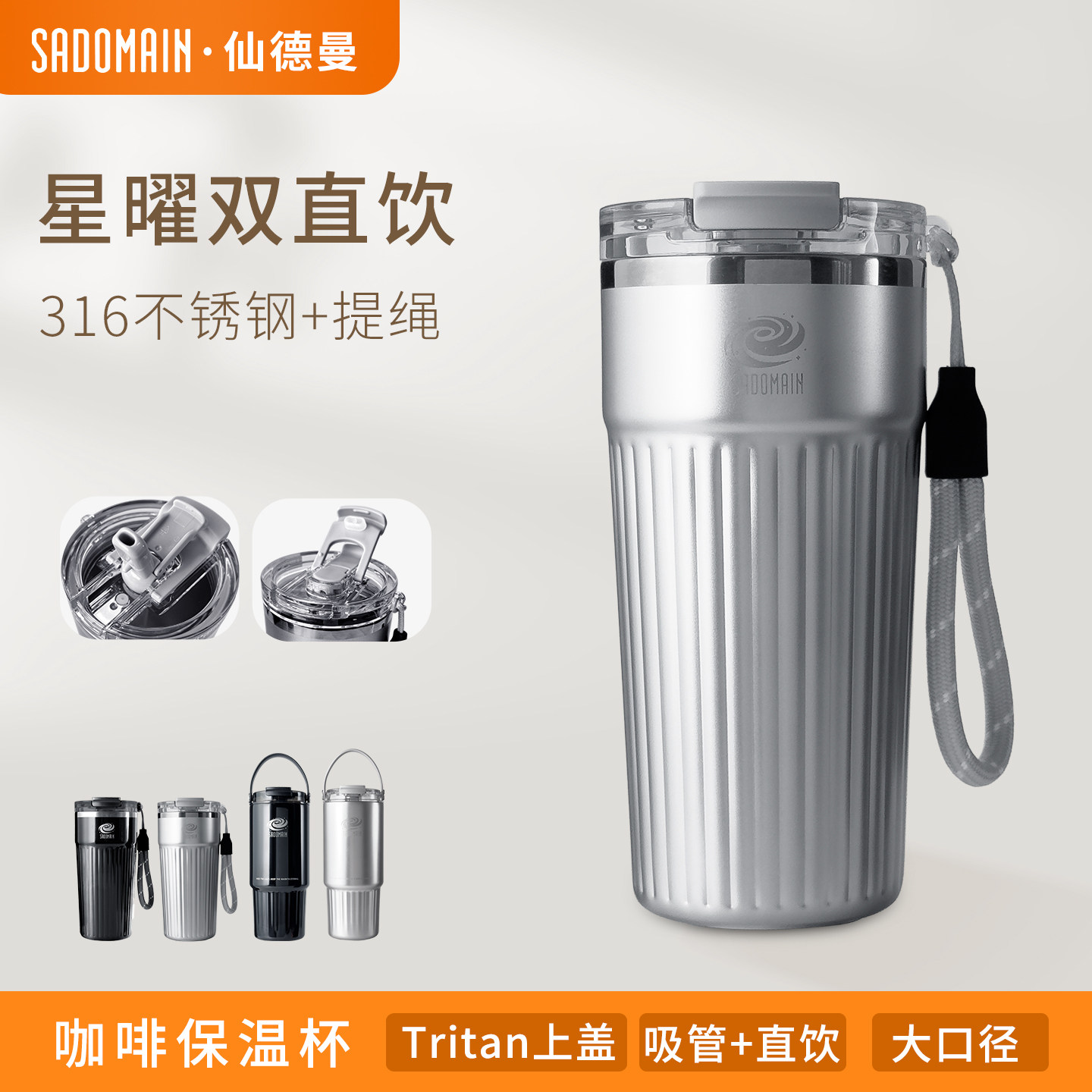 仙德曼保温咖啡杯316不锈钢办公