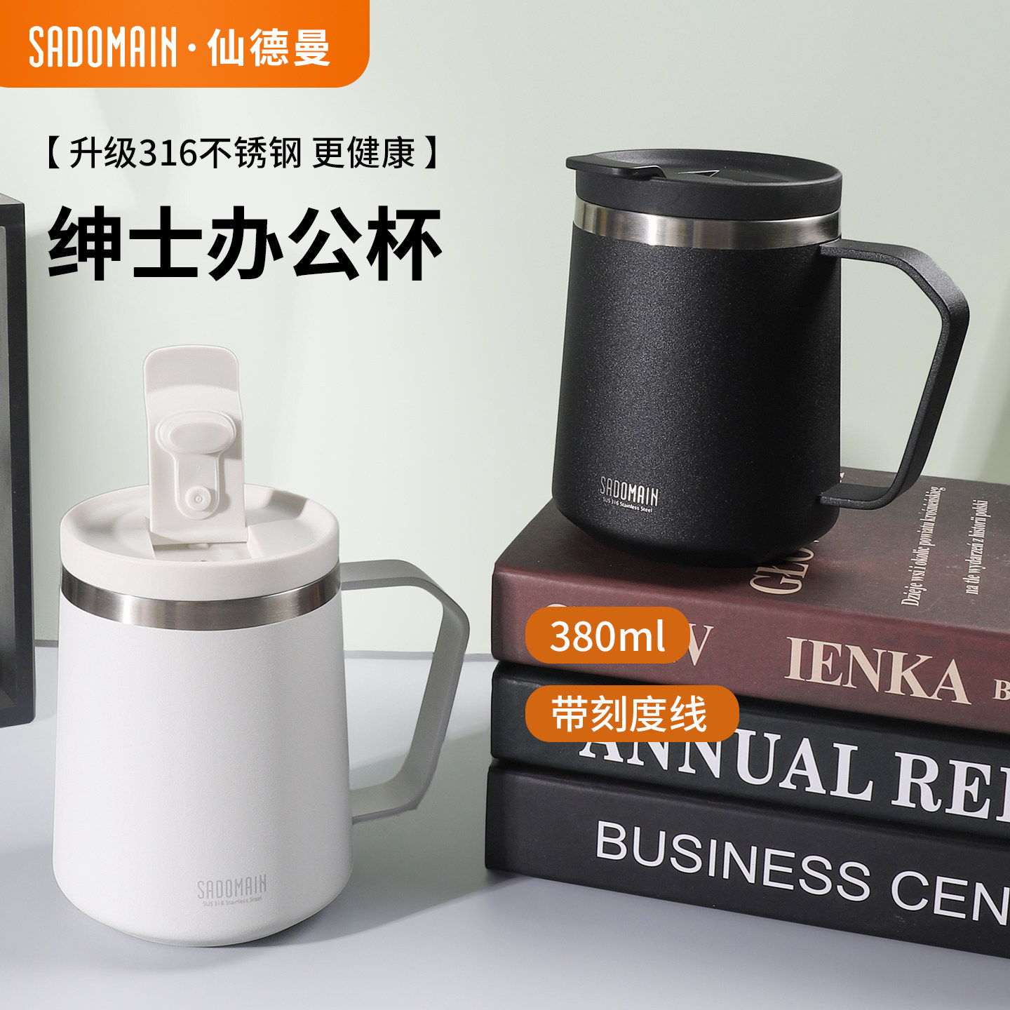 仙德曼316不锈钢保温杯大口径杯